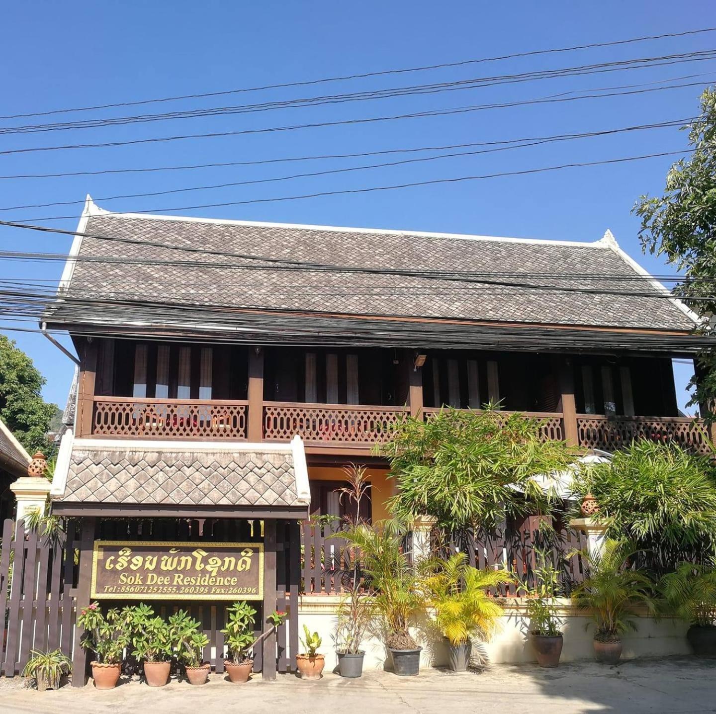 Sok Dee Residence Luangprabang Exteriér fotografie